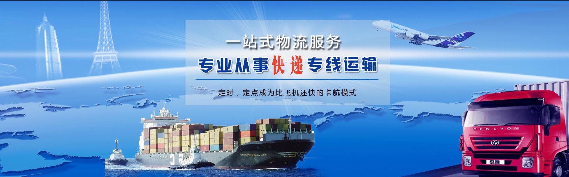 廉江到丹麦物流公司-廉江至丹麦物流专线-廉江空运到丹麦-优时通物流有限公司