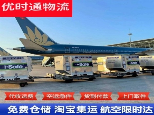 廉江到丹麦空运加急专线